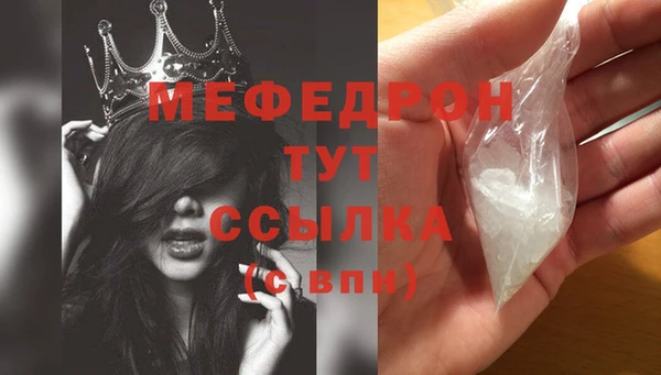 меф Армянск
