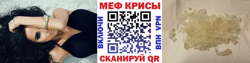 Мефедрон мука Абинск